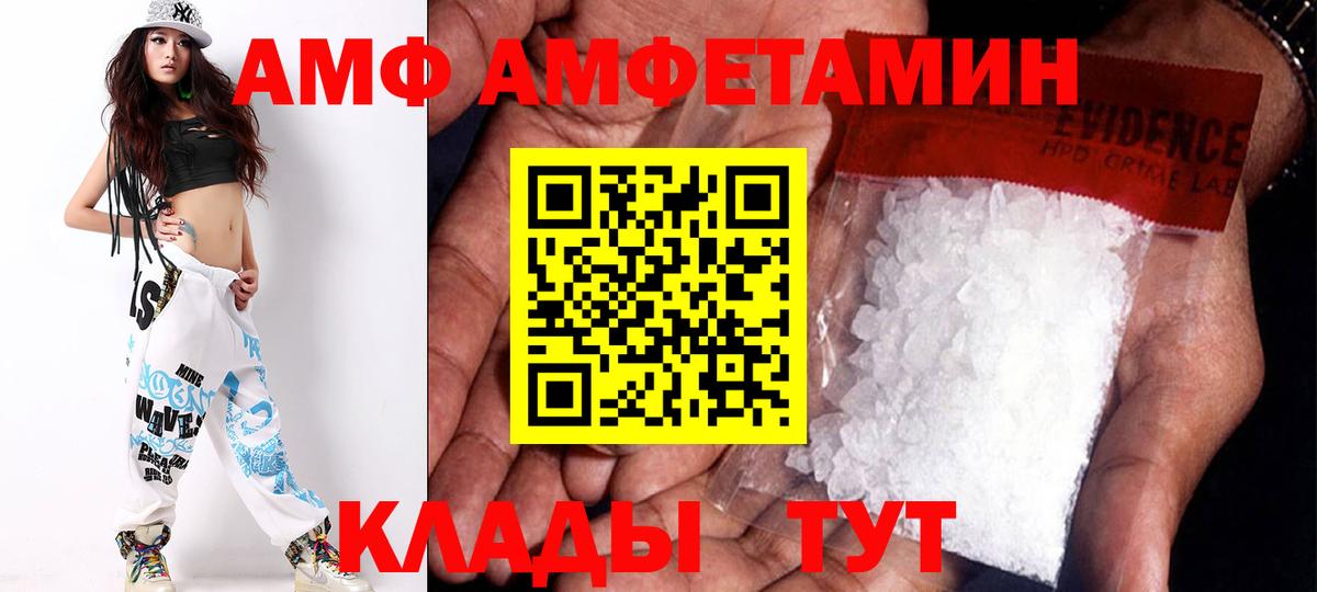 АМФЕТАМИН 97% Урюпинск