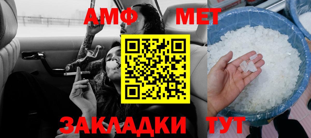 Амфетамин 98%  АМФЕТАМИН  Урюпинск  Вход с VPN 