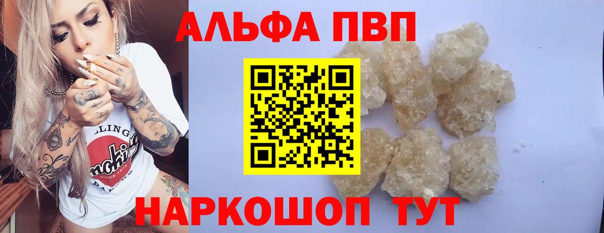 Alfa_PVP СК КРИС  Альфа ПВП крисы CK  Вход с VPN  Урюпинск  Альфа ПВП Соль 