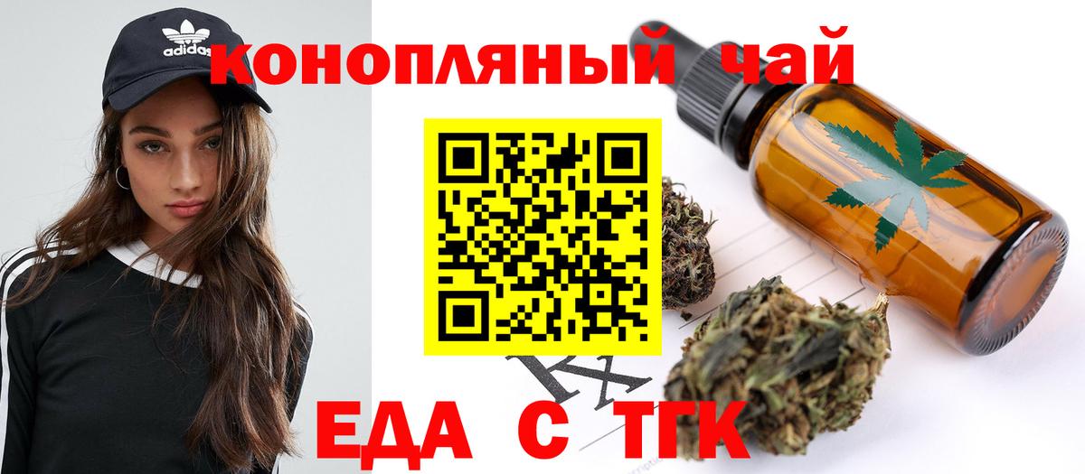 Урюпинск  Cannafood конопля  Вход с VPN 