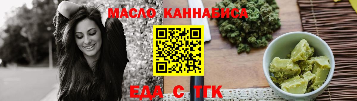 Cannafood марихуана Урюпинск