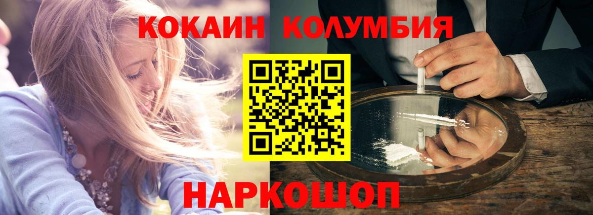 Cocaine Перу Урюпинск