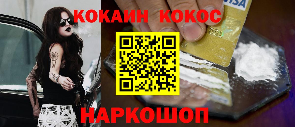 Урюпинск  COCAIN FishScale  COCAIN  COCAIN Боливия  Вход с VPN 