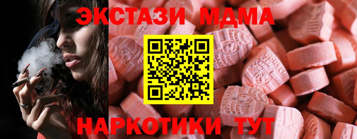 Экстази 250 мг  Экстази  hydra зеркало  Вход с VPN  Ecstasy бентли  Урюпинск 