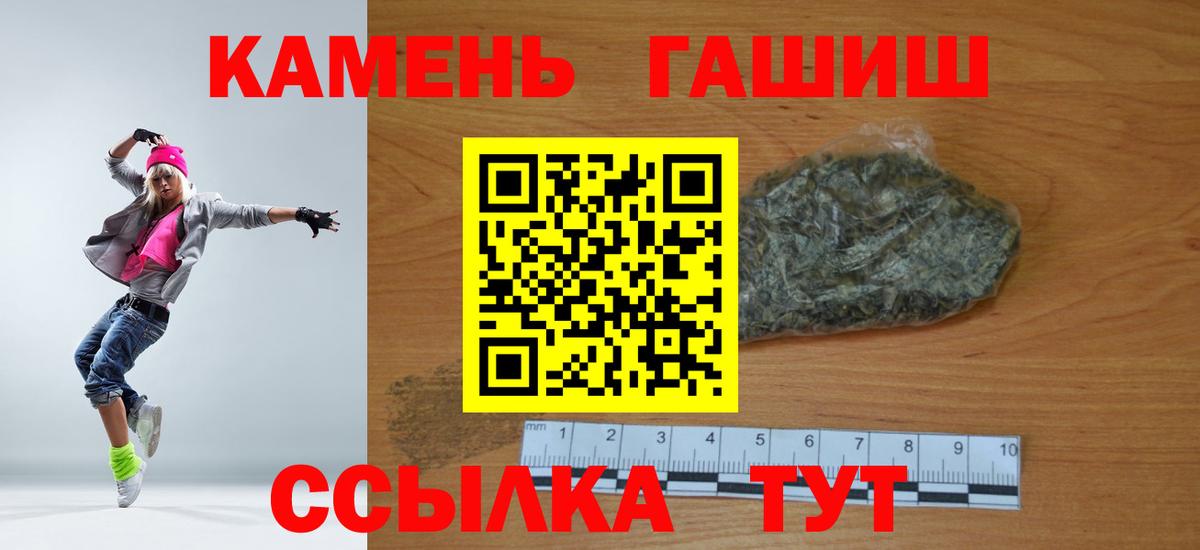ГАШ VHQ  ГАШИШ гарик  Урюпинск  Вход с VPN 
