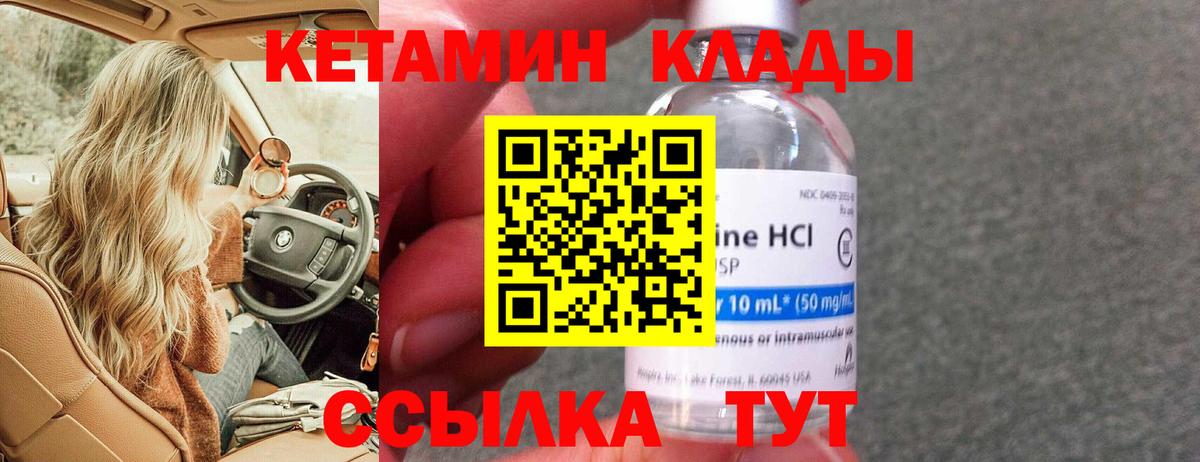 Урюпинск  Кетамин ketamine  Кетамин ketamine  Вход с VPN 