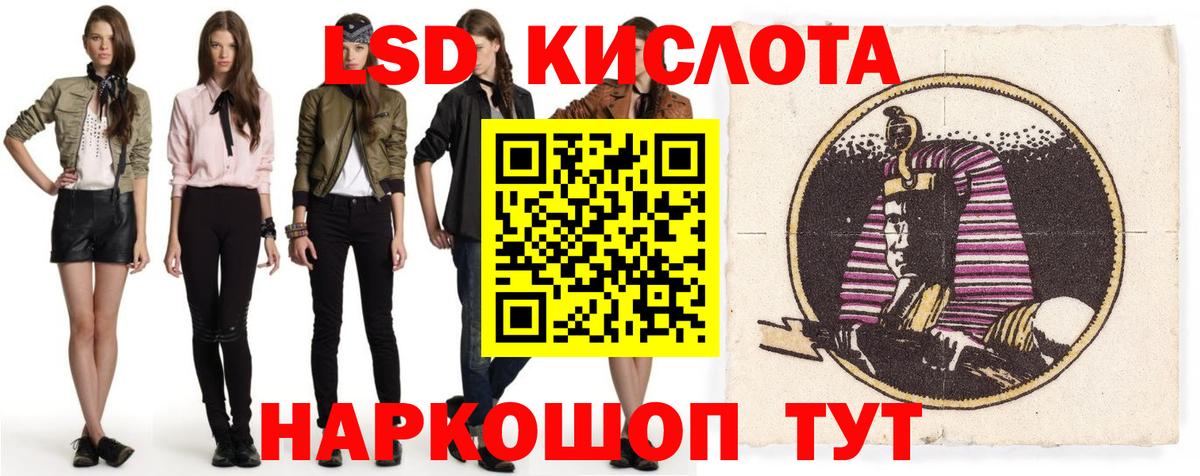 Урюпинск  ЛСД экстази кислота  Вход с VPN 