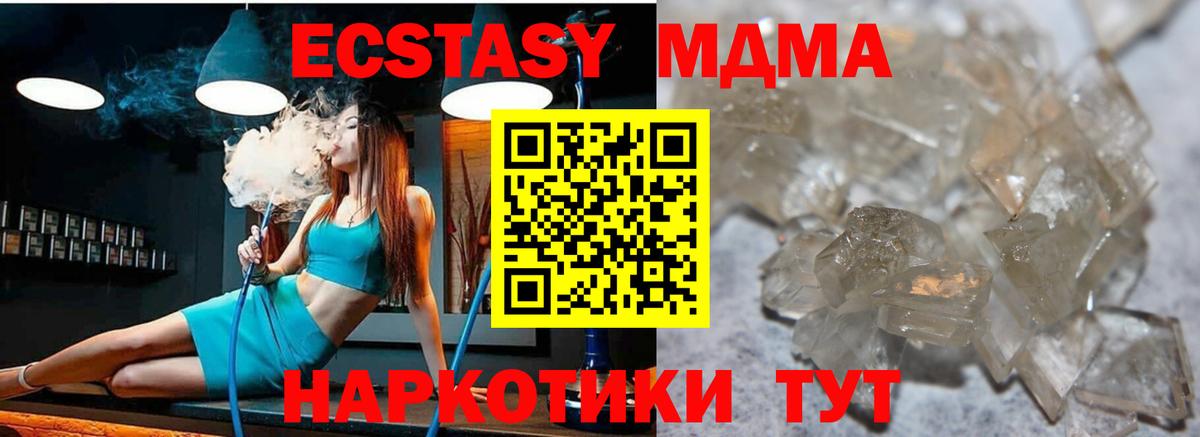 МДМА Molly  Вход с VPN  Урюпинск  МДМА Molly 