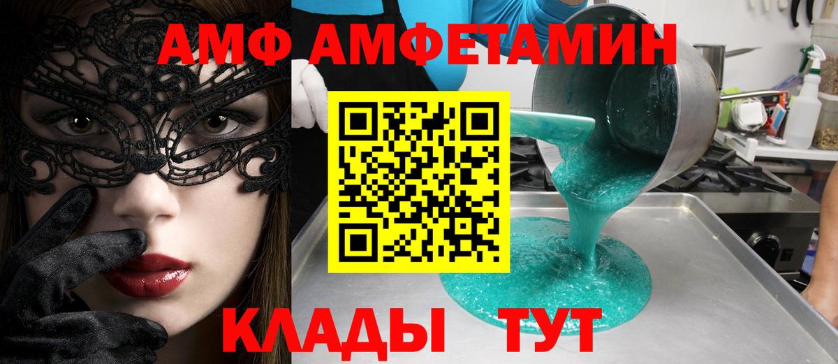 МЕТАМФЕТАМИН Methamphetamine Урюпинск