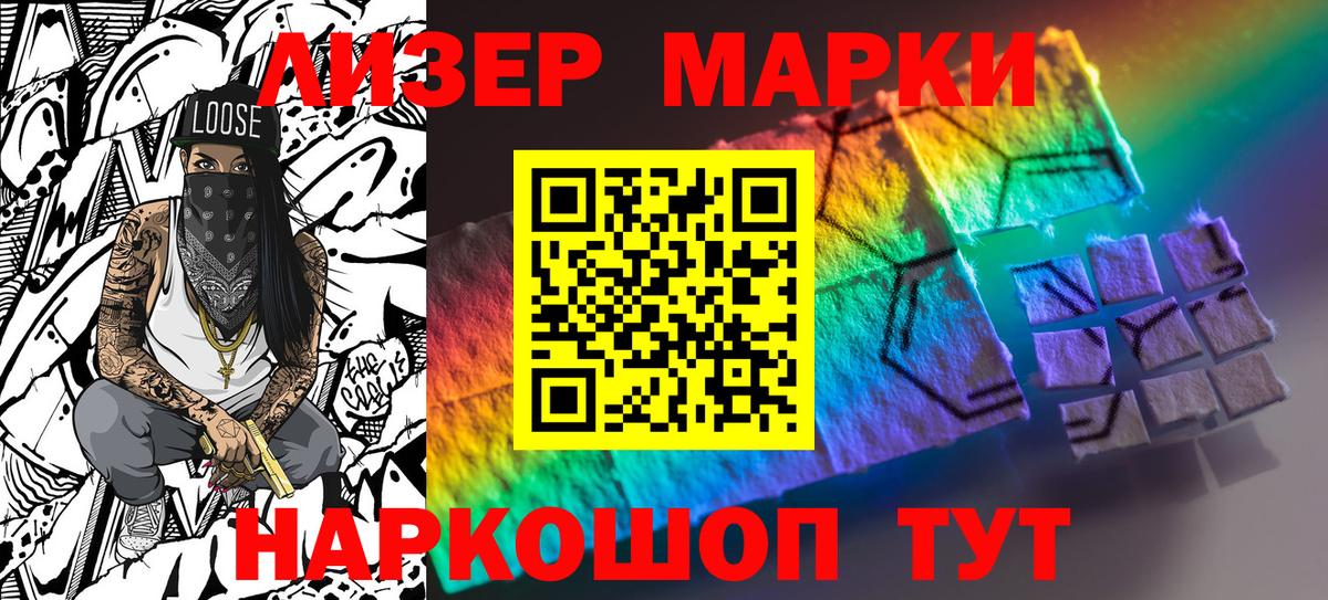 Урюпинск  Марки NBOMe 1,8мг  закладка  Марки NBOMe 1,8мг  Вход с VPN 