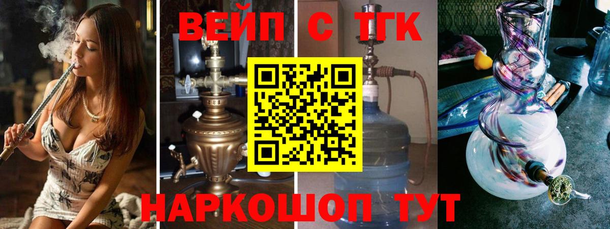 Урюпинск  ТГК гашишное масло  Вход с VPN 